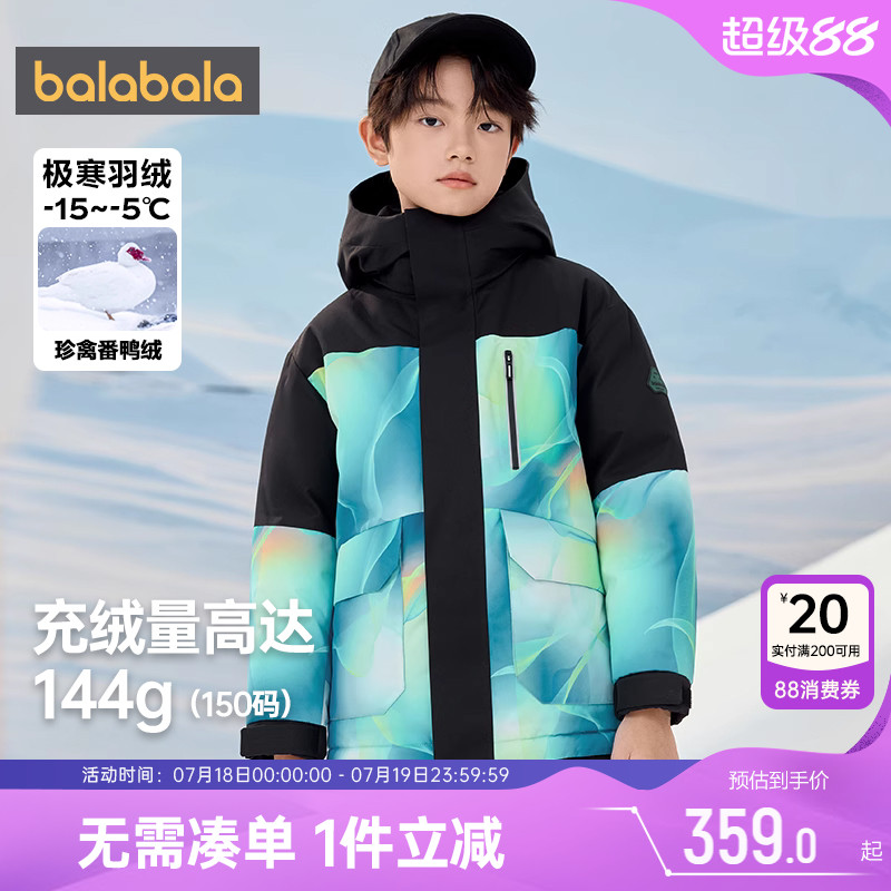 巴拉巴拉中长款加厚儿童羽绒服冬
