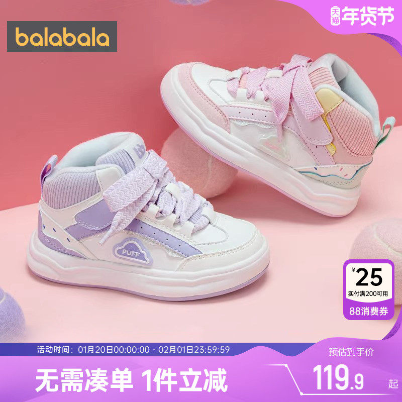 巴拉巴拉女童板鞋宝宝加绒鞋子儿童运动鞋秋冬季新款童鞋潮孩厚小,童鞋/婴儿鞋/亲子鞋,板鞋,淘宝优惠券,粉丝福利购,淘宝优惠卷