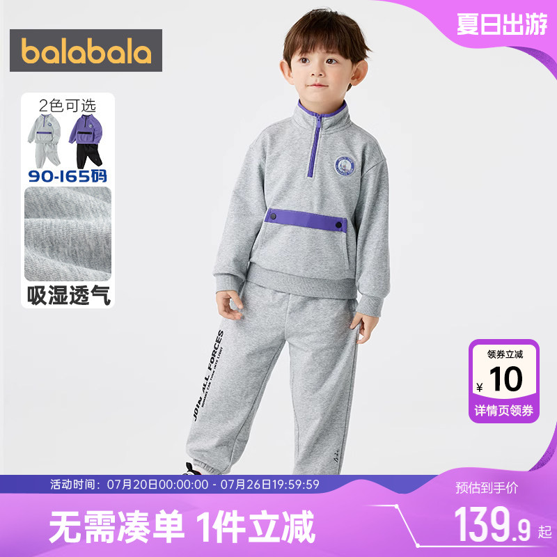 【奥特曼IP】巴拉巴拉男童运动套装春秋款童装儿童休闲衣服宝宝潮