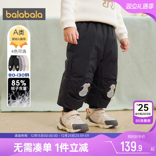 巴拉巴拉宝宝羽绒裤男童女童裤子