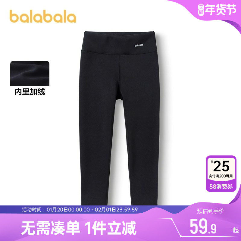 巴拉巴拉女童加绒打底裤宝宝黑色裤子秋冬季新款童装儿童弹力鲨鱼,童装/婴儿装/亲子装,裤子,淘宝优惠券,粉丝福利购,淘宝优惠卷