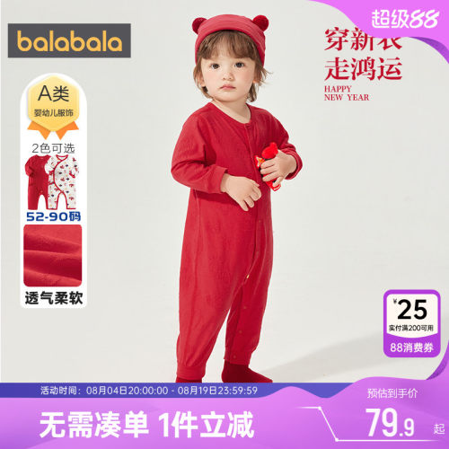 巴拉巴拉宝宝婴儿春秋衣服连体衣