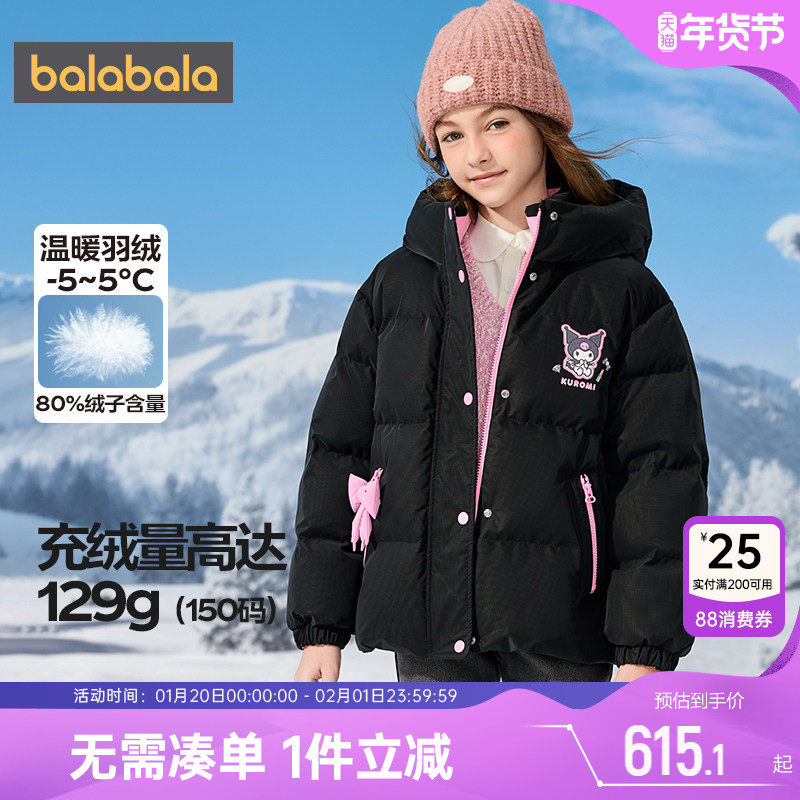 【玉桂狗IP商场同款】巴拉巴拉女童羽绒服秋冬季中大童宝宝外套厚,童装/婴儿装/亲子装,羽绒服,淘宝优惠券,粉丝福利购,淘宝优惠卷