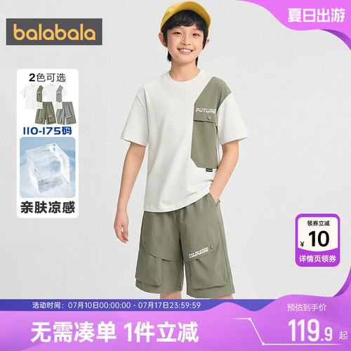 巴拉巴拉男童短袖运动套装两件套