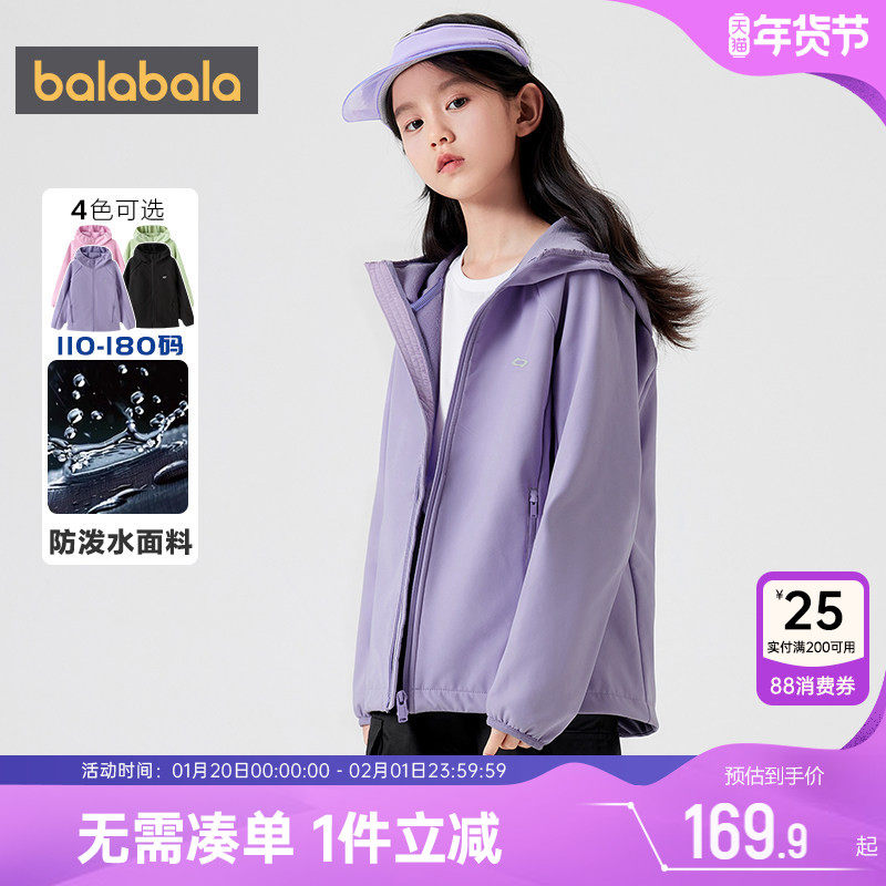 巴拉巴拉儿童外套男童女童软壳衣秋装2025新款童装亲子装软壳衣潮,童装/婴儿装/亲子装,普通外套,淘宝优惠券,粉丝福利购,淘宝优惠卷