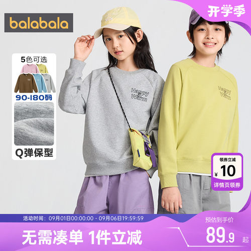 巴拉巴拉儿童卫衣男童女童打底衫