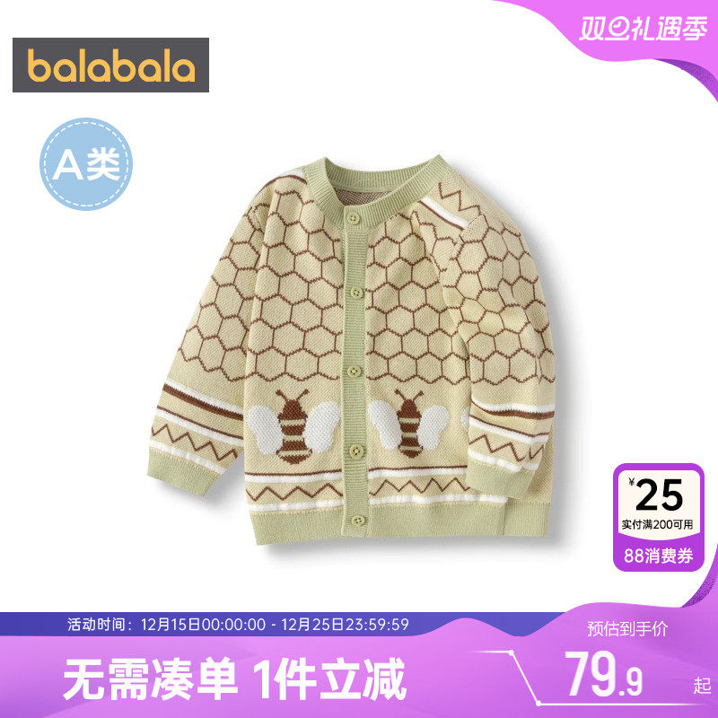 巴拉巴拉男童针织衫外套宝宝开衫毛衣春秋2025新款童装婴儿上衣小