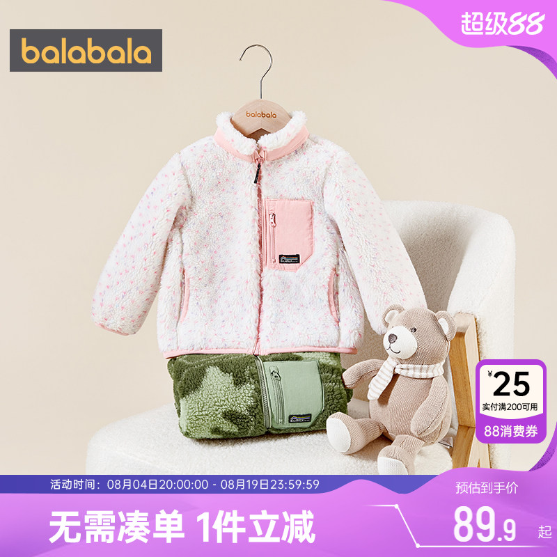 巴拉巴拉儿童摇粒绒外套秋冬季新款童装中大童宝宝男童女童卫衣厚