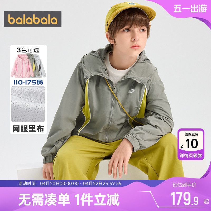 巴拉巴拉儿童外套男童女童运动上衣春秋款童装中大童宝宝连帽衣服