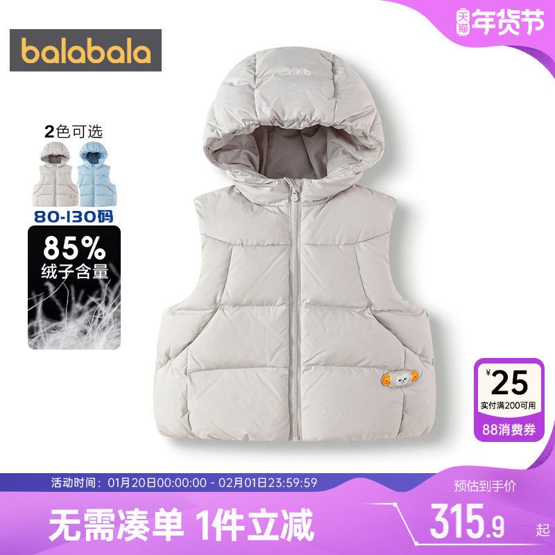 【商场同款】巴拉巴拉男童羽绒马甲宝宝外套秋冬款童装儿童背心厚,童装/婴儿装/亲子装,羽绒马甲,淘宝优惠券,粉丝福利购,淘宝优惠卷
