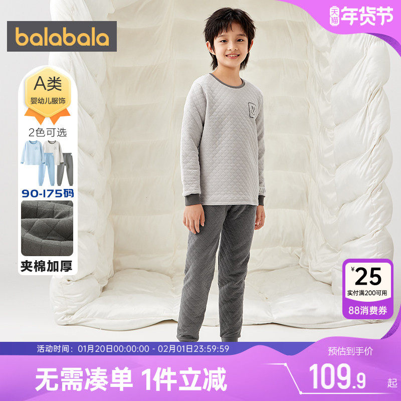 巴拉巴拉男童内衣套装中大童夹棉加厚睡衣秋冬季款儿童保暖家居服,童装/婴儿装/亲子装,内衣套装,淘宝优惠券,粉丝福利购,淘宝优惠卷