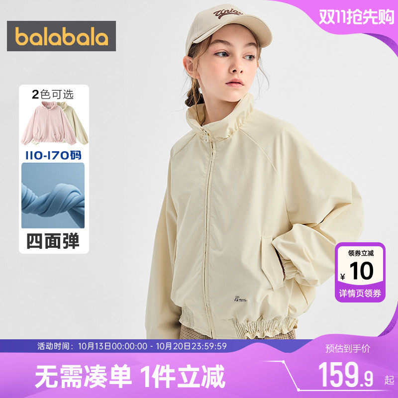 【商场同款】巴拉巴拉女童外套中大童宝宝上衣春秋款童装儿童衣服