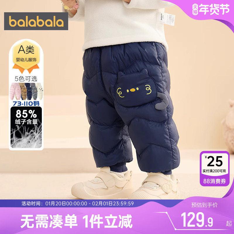 巴拉巴拉儿童羽绒裤婴儿宝宝裤子秋冬款男童女童保暖高腰长裤外穿,童装/婴儿装/亲子装,羽绒裤,淘宝优惠券,粉丝福利购,淘宝优惠卷