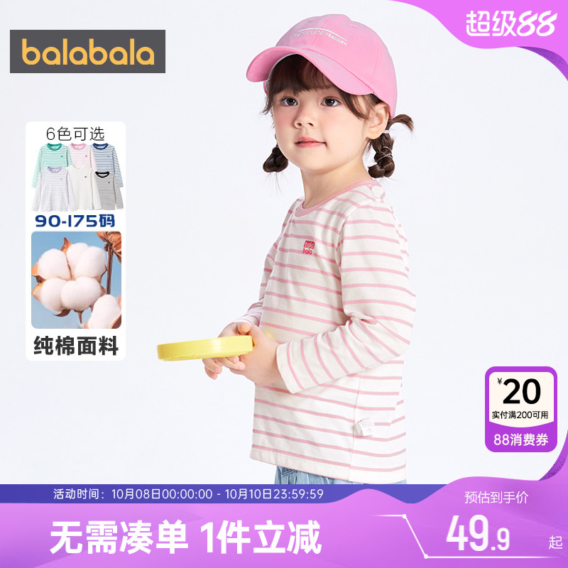 巴拉巴拉儿童长袖t恤男童女童纯棉条纹打底衫春秋款童装宝宝上衣