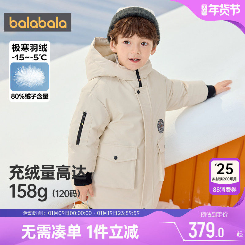 巴拉巴拉男童羽绒服宝宝中长款加厚外套秋冬款童装儿童工装上衣小