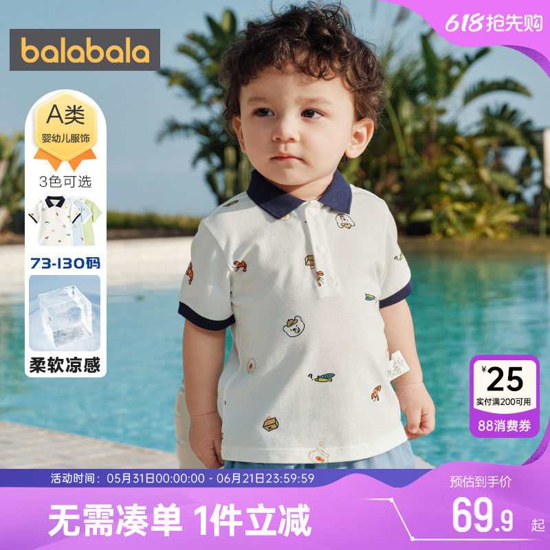 巴拉巴拉男童短袖polo衫婴儿宝宝t恤夏装2026新款童装儿童打底衫