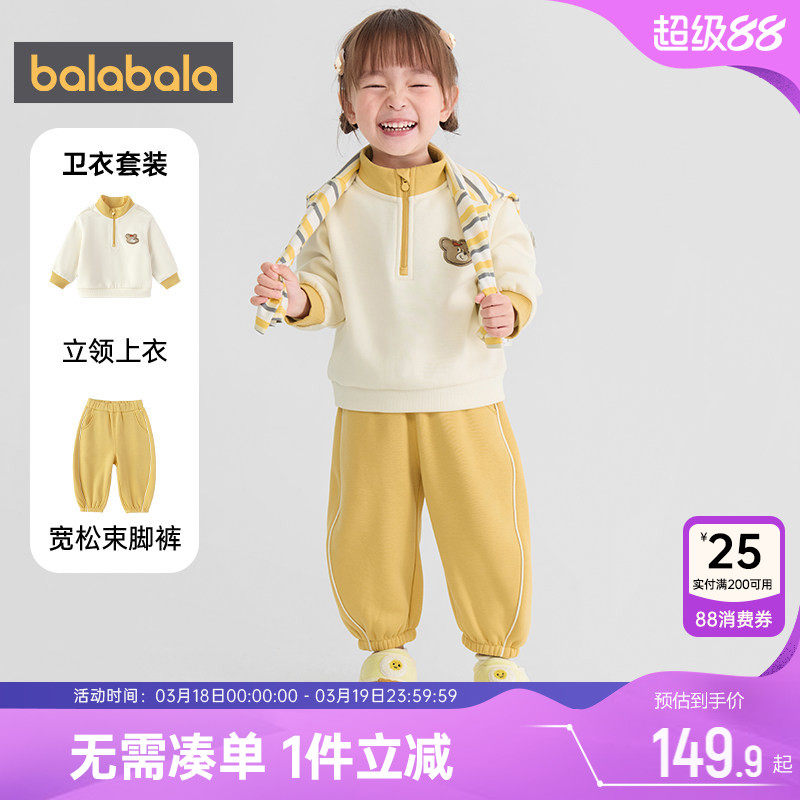 巴拉巴拉宝宝运动套装男童女童加绒衣服秋冬季款童装儿童卫衣裤子