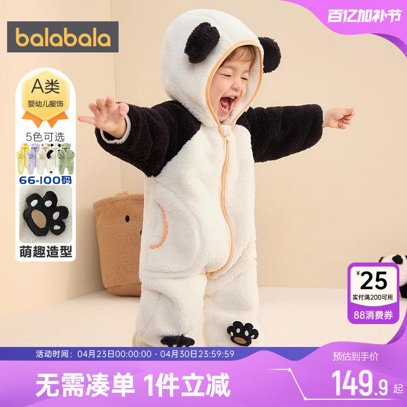 巴拉巴拉儿童连体衣婴儿宝宝衣服秋冬季男童女童珊瑚绒外出抱衣厚