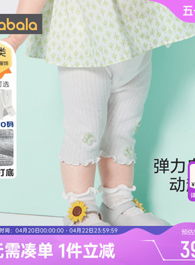 巴拉巴拉女童裤子宝宝白色打底裤薄七分裤婴儿夏季新款儿童童装小
