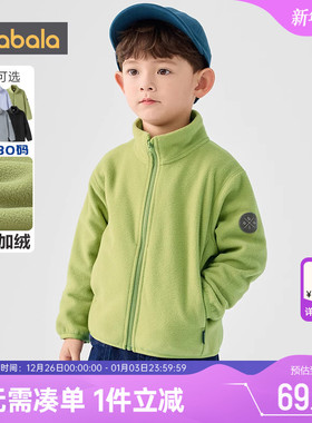 巴拉巴拉儿童摇粒绒外套男童女童亲子装一家三口春装童装宝宝校服