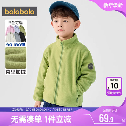 巴拉巴拉加厚春秋儿童外套摇粒绒