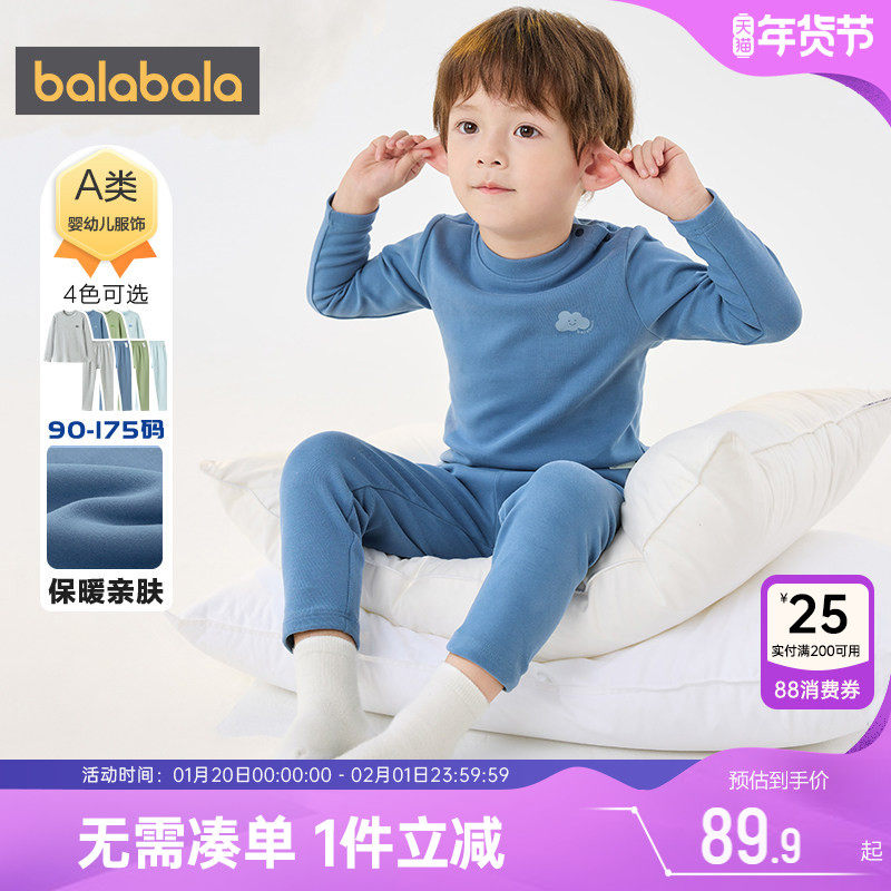 巴拉巴拉男童内衣套装中大童宝宝半高领睡衣冬装新款童装保暖秋衣,童装/婴儿装/亲子装,内衣套装,淘宝优惠券,粉丝福利购,淘宝优惠卷