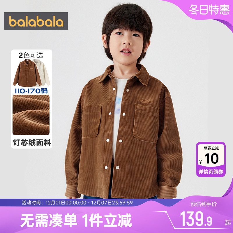 巴拉巴拉男童衬衫宝宝灯芯绒衬衣