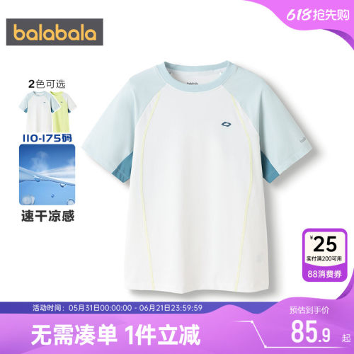 巴拉巴拉男童短袖t恤中大童速干t
