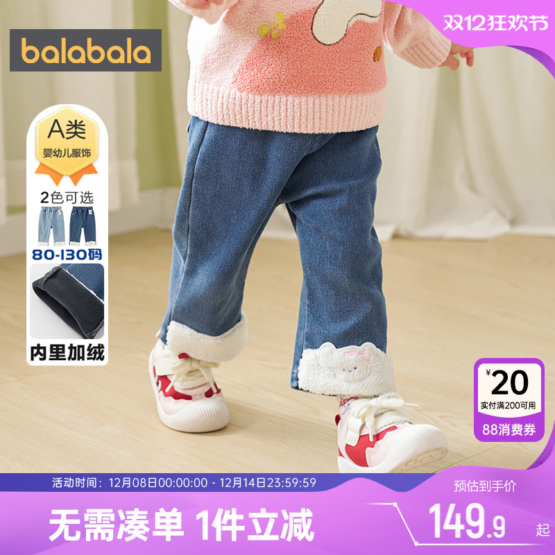 巴拉巴拉女童加绒牛仔裤宝宝裤子