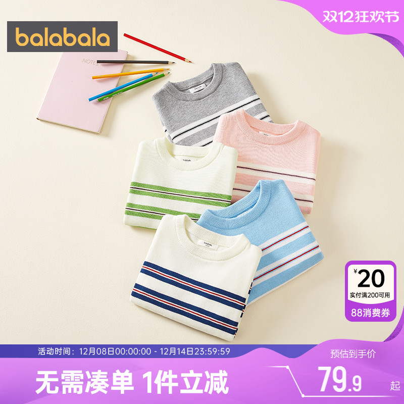 巴拉巴拉儿童针织衫男童女童毛衣