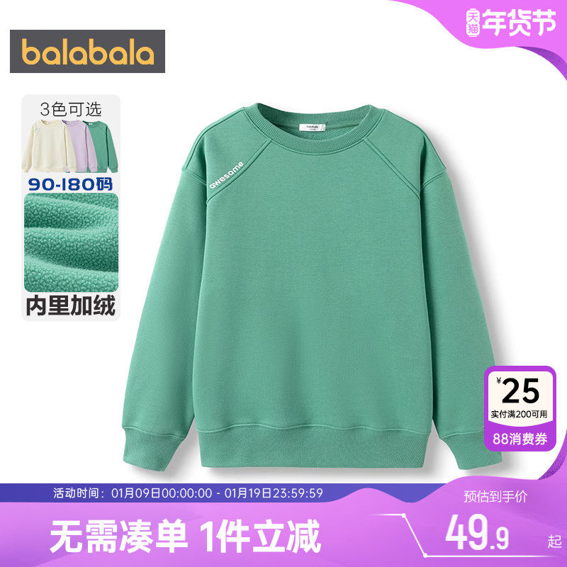 巴拉巴拉儿童加绒卫衣中大童打底衫秋冬季童装男童女童圆领上衣厚
