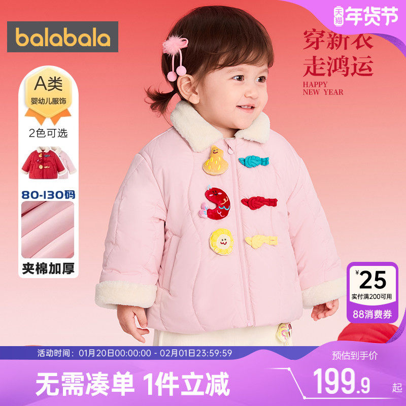 巴拉巴拉儿童棉服男童女童棉衣秋冬季新款红色拜年服宝宝加厚外套,童装/婴儿装/亲子装,棉袄/棉服,淘宝优惠券,粉丝福利购,淘宝优惠卷
