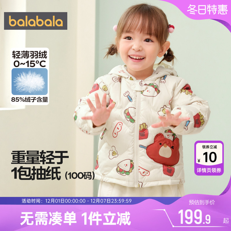 巴拉巴拉儿童羽绒服男童女童外套
