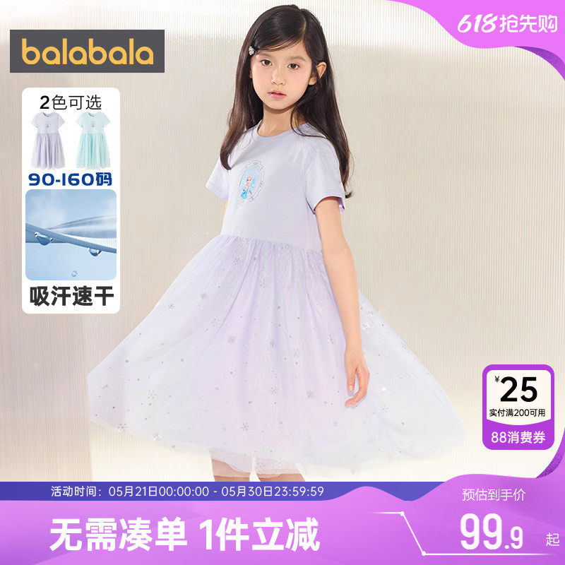 迪士尼IP巴拉巴拉女童连衣裙艾莎公主裙夏装新款童装儿童洋气裙子