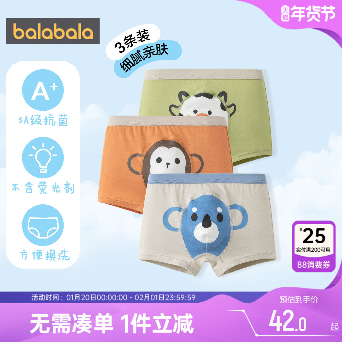 巴拉巴拉男童内裤宝宝平角裤儿童四角短裤a类棉软小童底裤三条装,童装/婴儿装/亲子装,内裤,淘宝优惠券,粉丝福利购,淘宝优惠卷