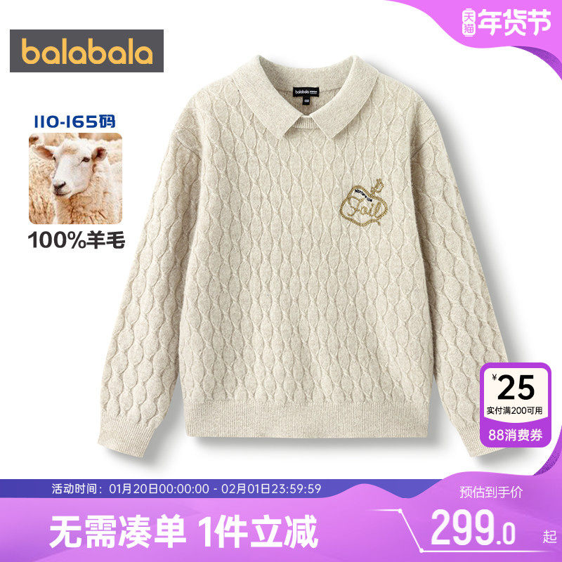 巴拉巴拉男童羊毛衫中大童宝宝针织衫毛衣秋冬季款童装儿童打底衫,童装/婴儿装/亲子装,毛衣/针织衫,淘宝优惠券,粉丝福利购,淘宝优惠卷
