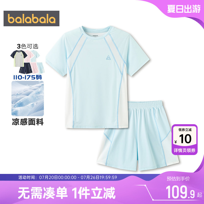 巴拉巴拉儿童运动套装中大童两件套夏季童装男童女童防晒衣服短裤