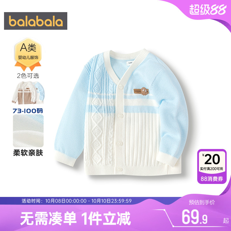 巴拉巴拉男童针织衫外套婴儿宝宝开衫毛衣春秋款童装儿童休闲上衣