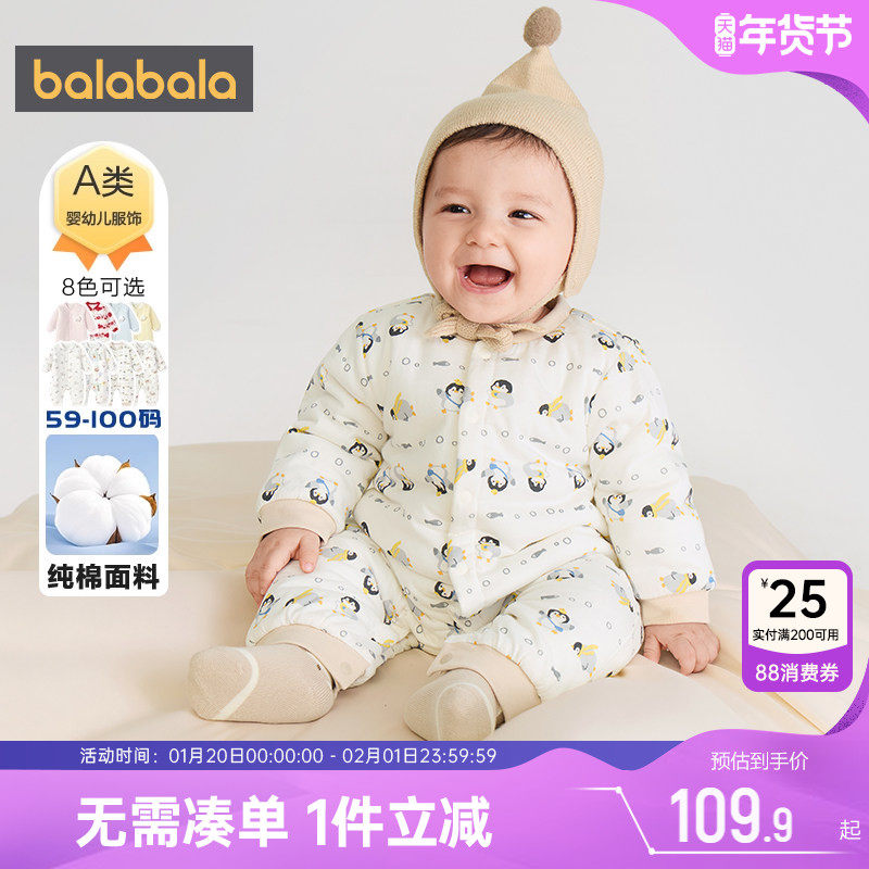 巴拉巴拉宝宝连体衣新生儿衣服秋冬款童装男童女童爬服夹棉哈衣厚,童装/婴儿装/亲子装,连身衣/爬服/哈衣,淘宝优惠券,粉丝福利购,淘宝优惠卷