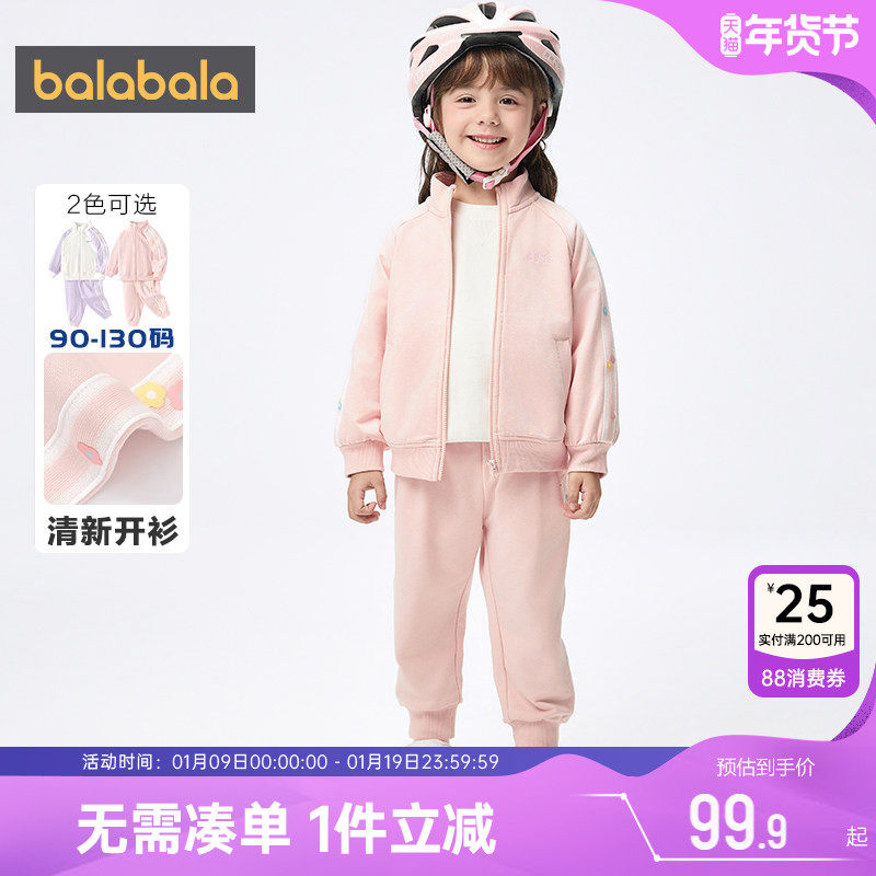 巴拉巴拉女童运动套装小童宝宝洋气外套春秋款童装儿童衣服两件套,童装/婴儿装/亲子装,套装,淘宝优惠券,粉丝福利购,淘宝优惠卷