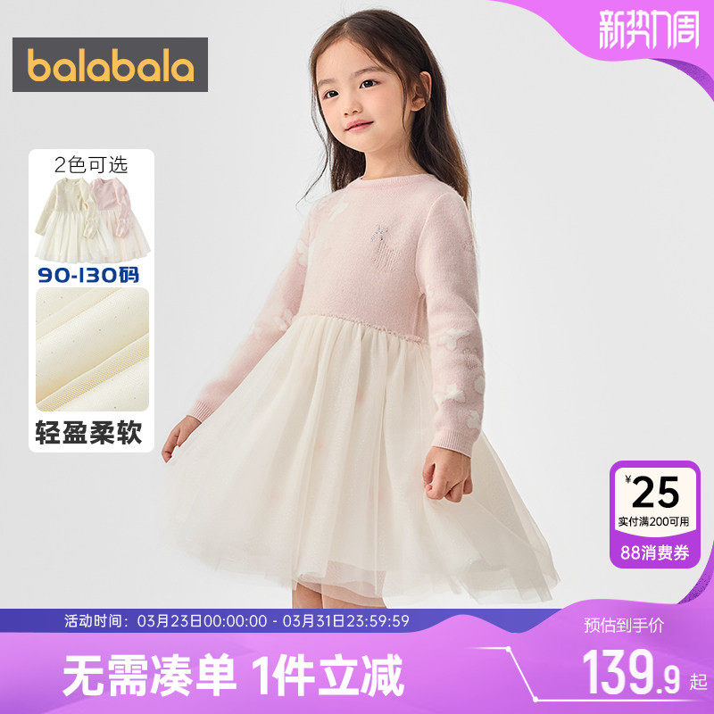 巴拉巴拉女童连衣裙宝宝公主裙秋冬新款童装儿童长袖裙子针织洋气