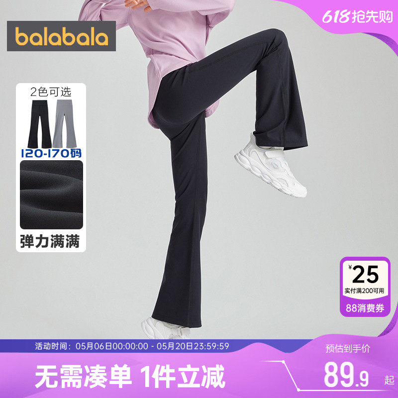 巴拉巴拉女童裤子中大童宝宝喇叭裤春秋季新款童装儿童运动瑜伽夏