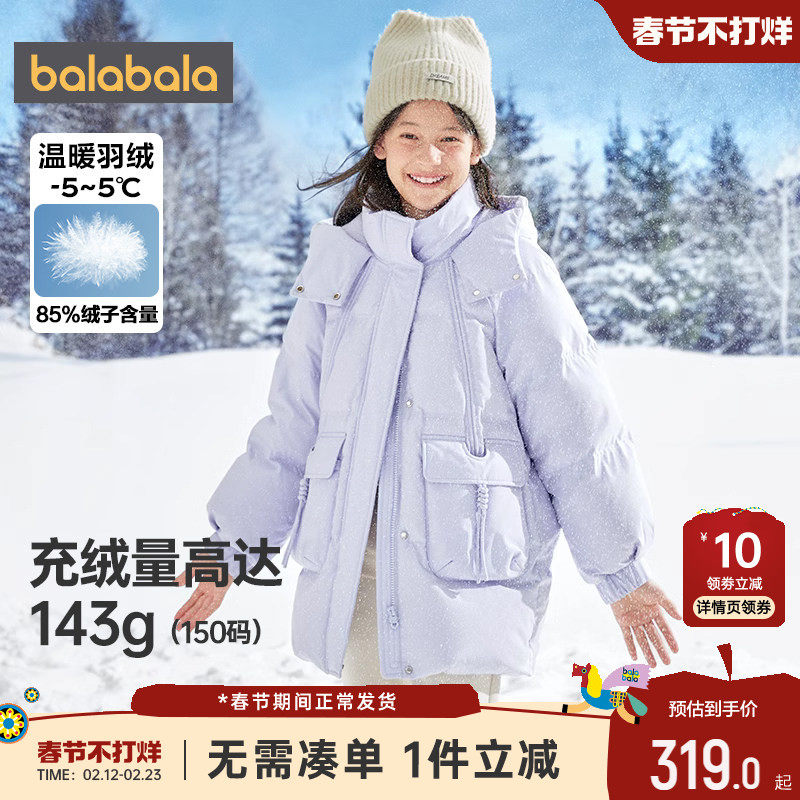 巴拉巴拉女童羽绒服大童宝宝中长款加厚外套冬装新款童装儿童洋气