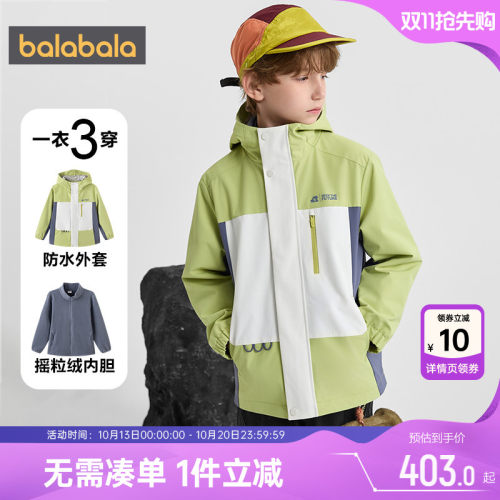 巴拉巴拉男童外套三合一软壳衣厚