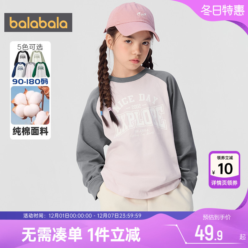 巴拉巴拉打底衫纯棉儿童t恤宝宝