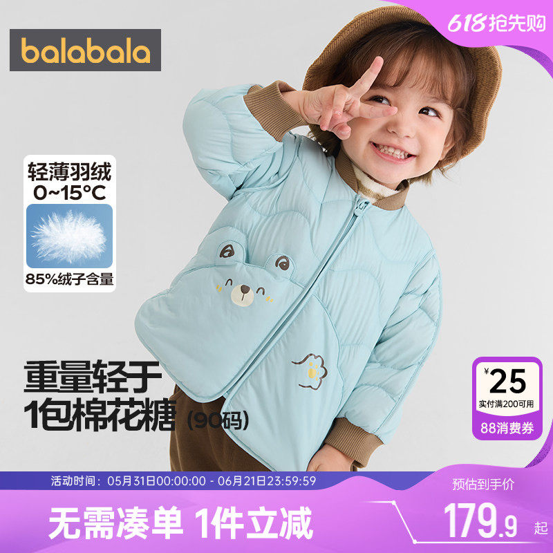 巴拉巴拉宝宝羽绒服男童女童轻薄短款外套秋冬季新款童装婴儿内胆
