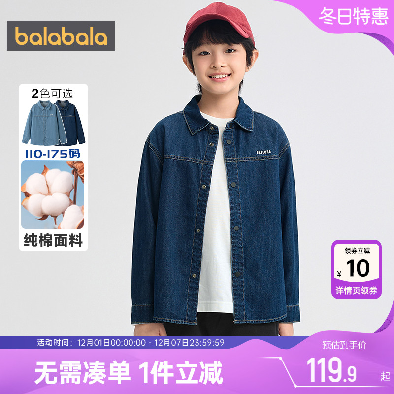 巴拉巴拉儿童牛仔衬衫中大童衬衣