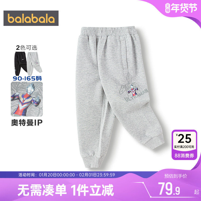 奥特曼IP巴拉巴拉男童卫裤宝宝裤子春秋款童装儿童运动裤婴儿长裤,童装/婴儿装/亲子装,运动裤卫裤,淘宝优惠券,粉丝福利购,淘宝优惠卷