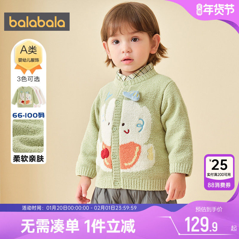 巴拉巴拉宝宝针织衫外套婴儿开衫毛衣冬装新款童装男童女童上衣厚,童装/婴儿装/亲子装,毛衣/针织衫,淘宝优惠券,粉丝福利购,淘宝优惠卷