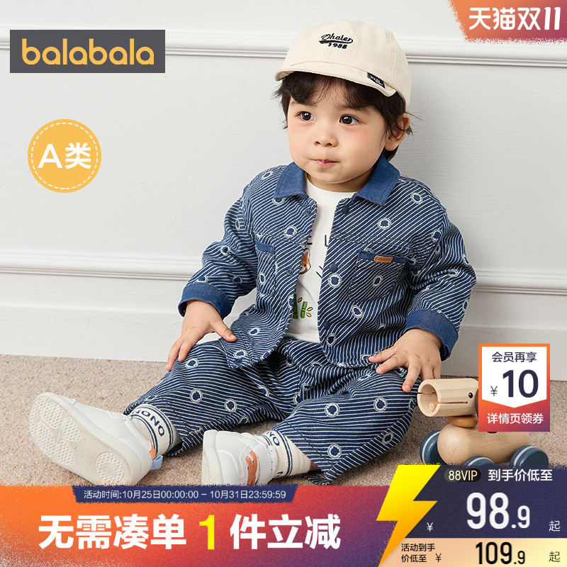 巴拉巴拉男童运动套装婴儿宝宝外套裤子两件套春秋款童装儿童衣服